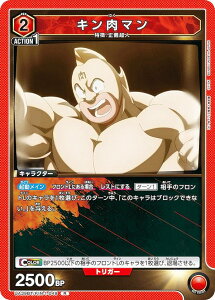 ユニオンアリーナ UA39BT/KIN-1-049 キン肉マン (R レア) UNION ARENA ブースターパック キン肉マン 完璧超人始祖編