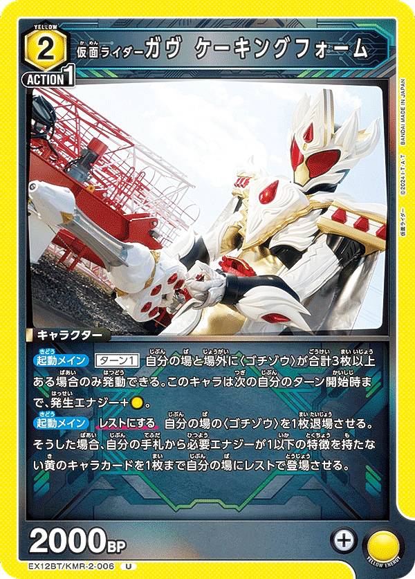 ユニオンアリーナ EX12B