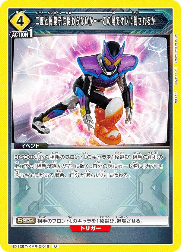 ユニオンアリーナ EX12B