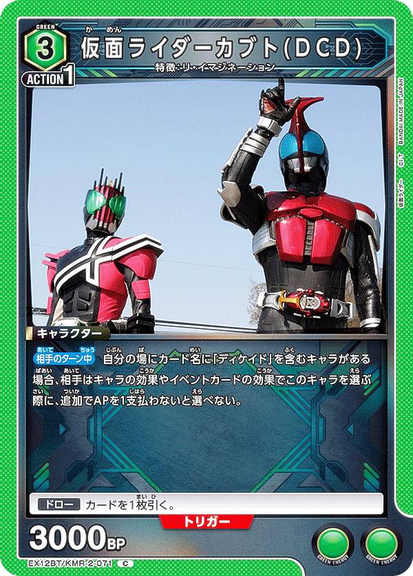 楽天市場】仮面ライダーカブト（トレーディングカード・テレカ