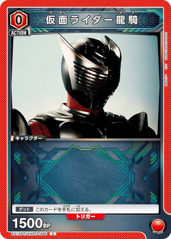 楽天市場】仮面ライダー龍騎 スリーブの通販