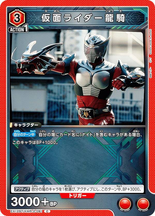 楽天市場】仮面ライダー龍騎 スリーブの通販