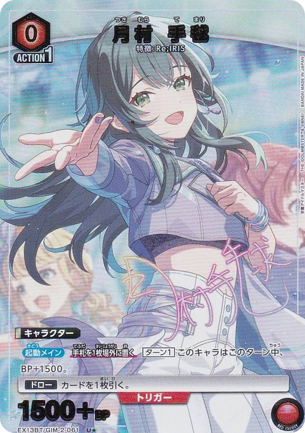楽天市場】学園アイドルマスター ユニオンアリーナ（コレクション