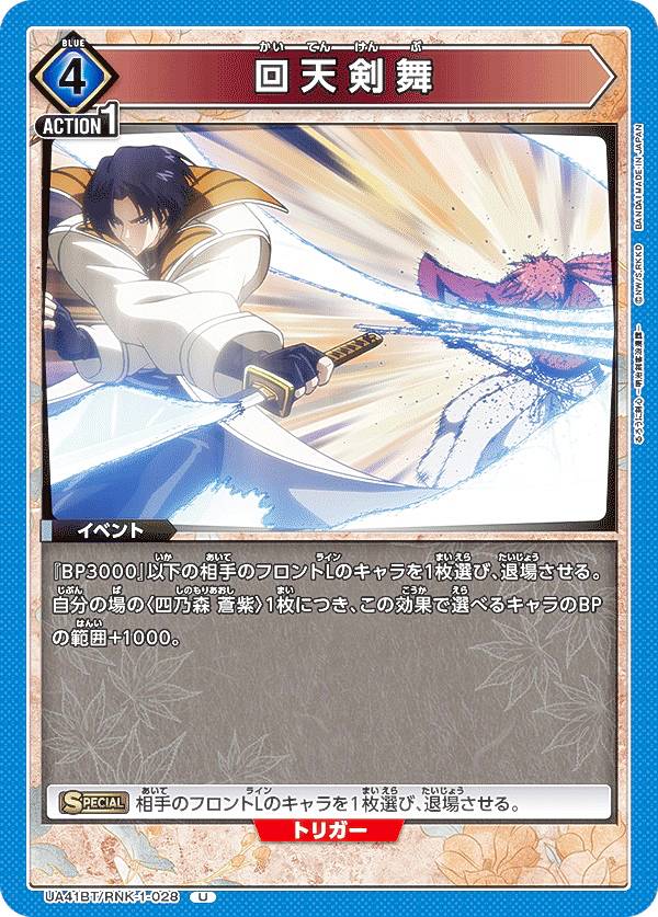 REALiZE ȥ쥫ۥӡŷԾŹ㤨֥˥󥢥꡼ UA41BT/RNK-1-028 ŷ (U 󥳥 UNION ARENA ֡ѥå ˷ ϲ̡ݡפβǤʤ50ߤˤʤޤ