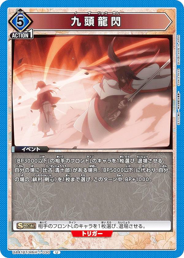 REALiZE ȥ쥫ۥӡŷԾŹ㤨֥˥󥢥꡼ UA41BT/RNK-1-030 Ƭζ (U 󥳥 UNION ARENA ֡ѥå ˷ ϲ̡ݡפβǤʤ50ߤˤʤޤ