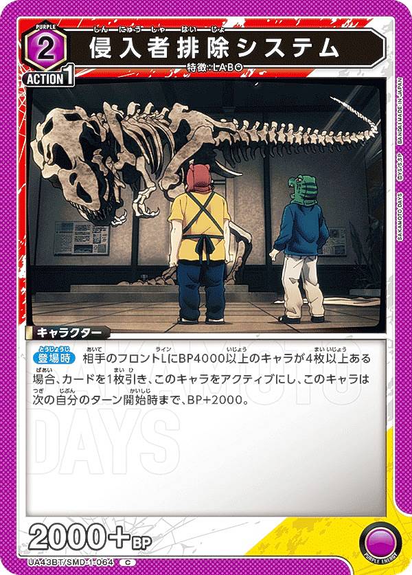 REALiZE ȥ쥫ۥӡŷԾŹ㤨֥˥󥢥꡼ UA43BT/SMD-1-064 ӽƥ (C  UNION ARENA ֡ѥå SAKAMOTO DAYSפβǤʤ30ߤˤʤޤ