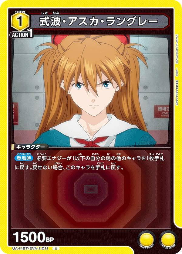 REALiZE ȥ쥫ۥӡŷԾŹ㤨֥˥󥢥꡼ UA44BT/EVA-1-011 ȡ󥰥졼 (U 󥳥 UNION ARENA ֡ѥå 󥲥󿷷ǡפβǤʤ50ߤˤʤޤ