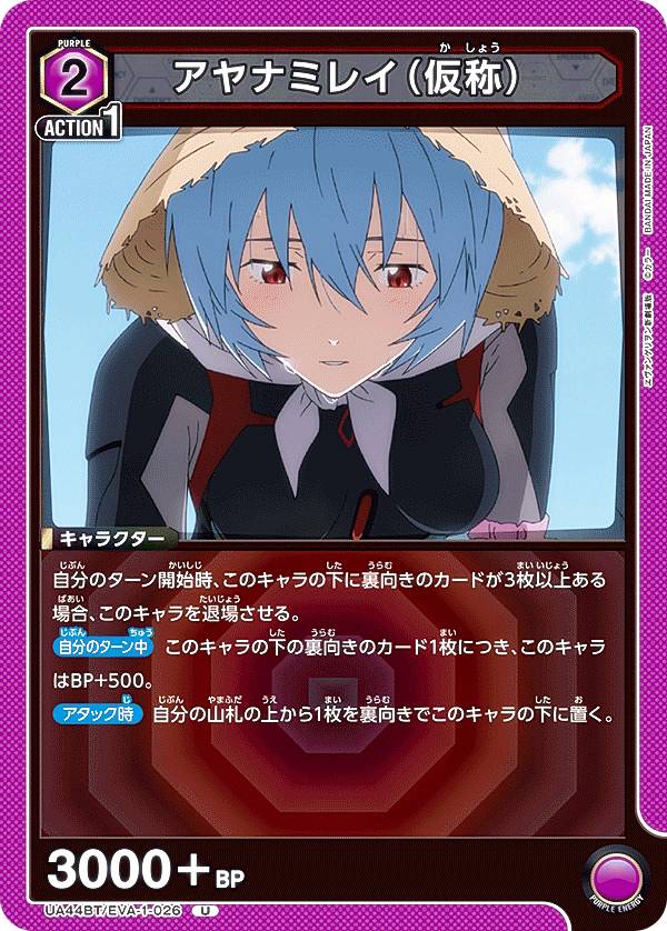 宅配便や、お手軽なメール便など様々な配送方法をご用意しております。　BOX販売・デッキ販売などの記載がない場合、ボックス封入シングルカード、デッキ封入スリーブ、デッキケースなどの単品販売です。 また、商品名に【プレイ用】表記がある場合は、プレイに支障はありませんが、傷・擦れ・折れ・色ハゲ・傷みなど 若干の問題がある状態でございます。類似商品はこちらバンダイ