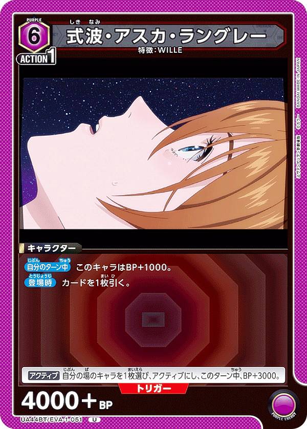 REALiZE ȥ쥫ۥӡŷԾŹ㤨֥˥󥢥꡼ UA44BT/EVA-1-051 ȡ󥰥졼 (U 󥳥 UNION ARENA ֡ѥå 󥲥󿷷ǡפβǤʤ50ߤˤʤޤ