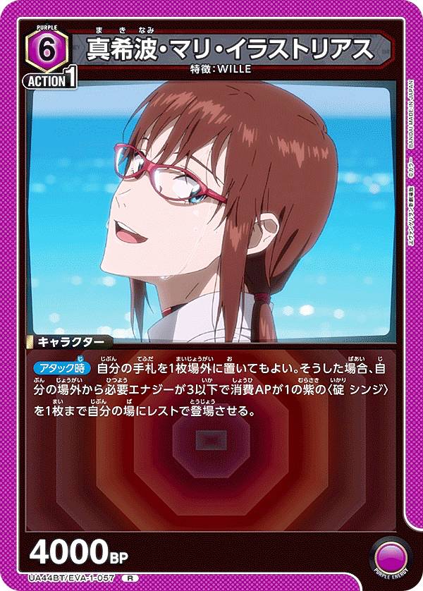 楽天市場】エヴァンゲリオン マリ（トレーディングカード