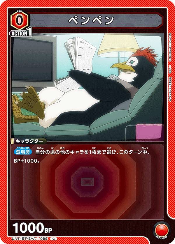 楽天市場】エヴァ ペンペン（コレクション｜ホビー）の通販