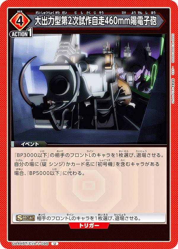 REALiZE ȥ쥫ۥӡŷԾŹ㤨֥˥󥢥꡼ UA44BT/EVA-1-095 Ϸ2460mmŻˤ (U 󥳥 UNION ARENA ֡ѥå 󥲥󿷷ǡפβǤʤ50ߤˤʤޤ