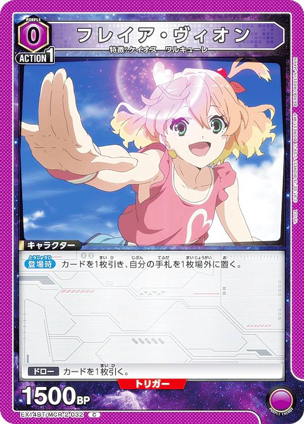 楽天市場】フレイア ヴィオンの通販