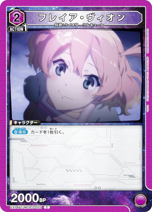 楽天市場】フレイア ヴィオンの通販