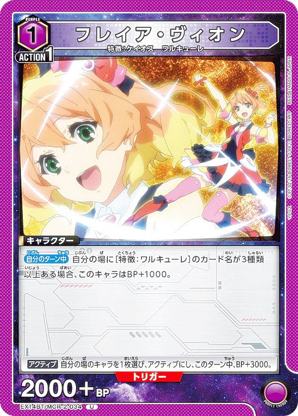 楽天市場】フレイア ヴィオンの通販