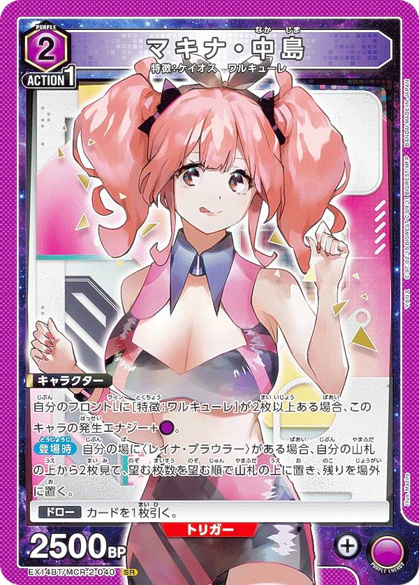 楽天市場】マキナ・中島の通販