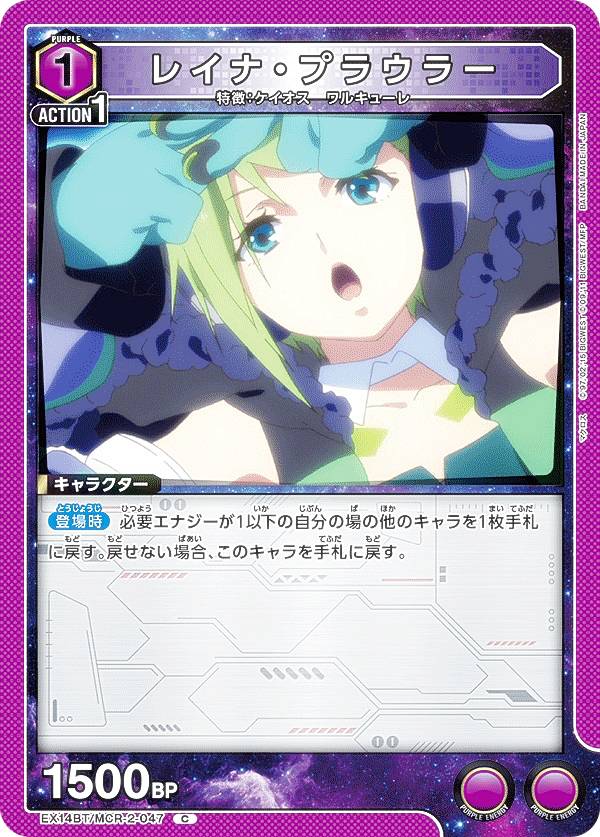 楽天市場】レイナ プラウラーの通販