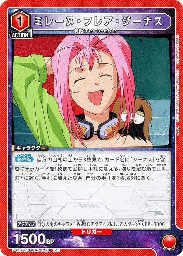 楽天市場】マクロス ミレーヌ（コレクション｜ホビー）の通販