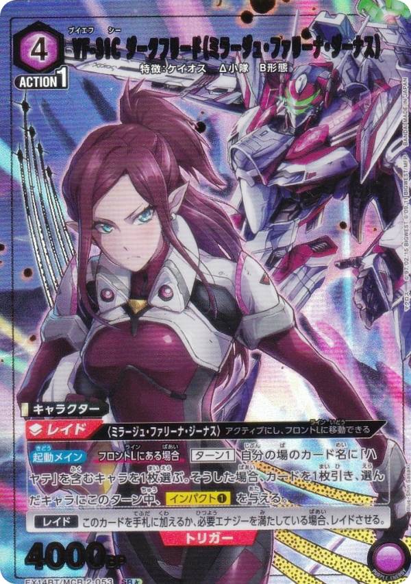 マクロスパラレルまとめ売り 楽天市場】トレーディングカード・テレカ（関連作品マクロスシリーズ