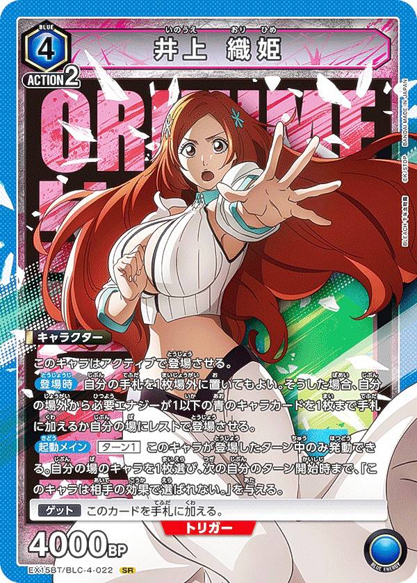 楽天市場】BLEACH 井上織姫（コレクション｜ホビー）の通販