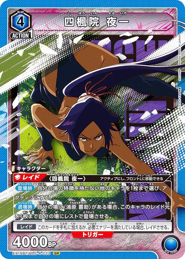 楽天市場】bleach 四楓院夜一の通販