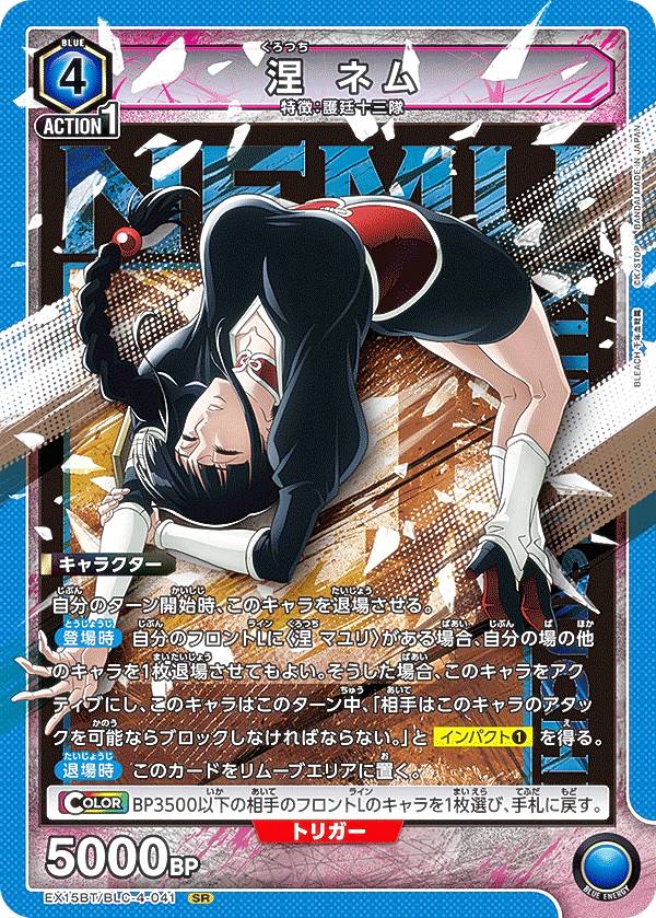 楽天市場】bleach ネムの通販