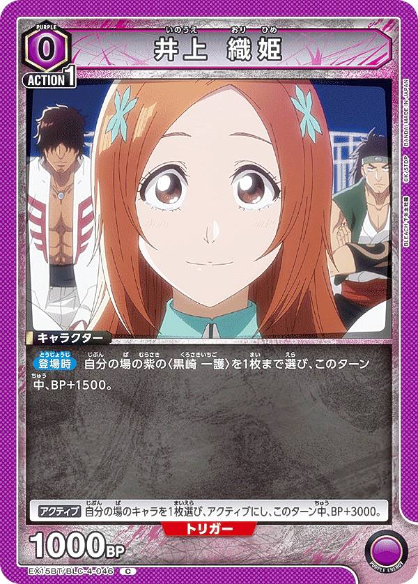 楽天市場】bleach 織姫の通販