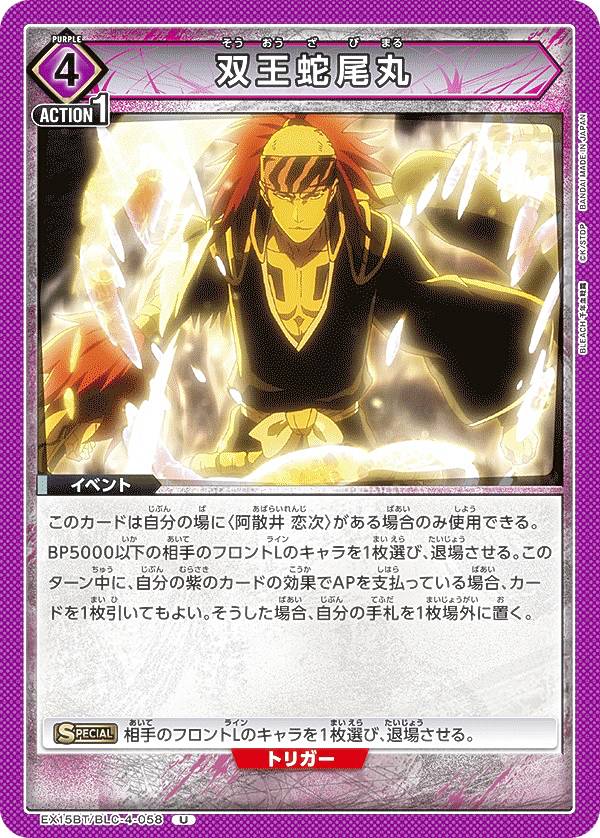 楽天市場】BLEACH 蛇尾丸の通販