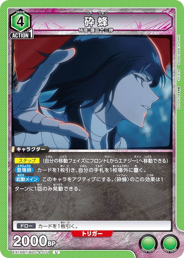 BLEACH ソウルカードバトル 夜一＆砕蜂 P-012 プロモ 楽天市場】砕蜂（コレクション｜ホビー）の通販
