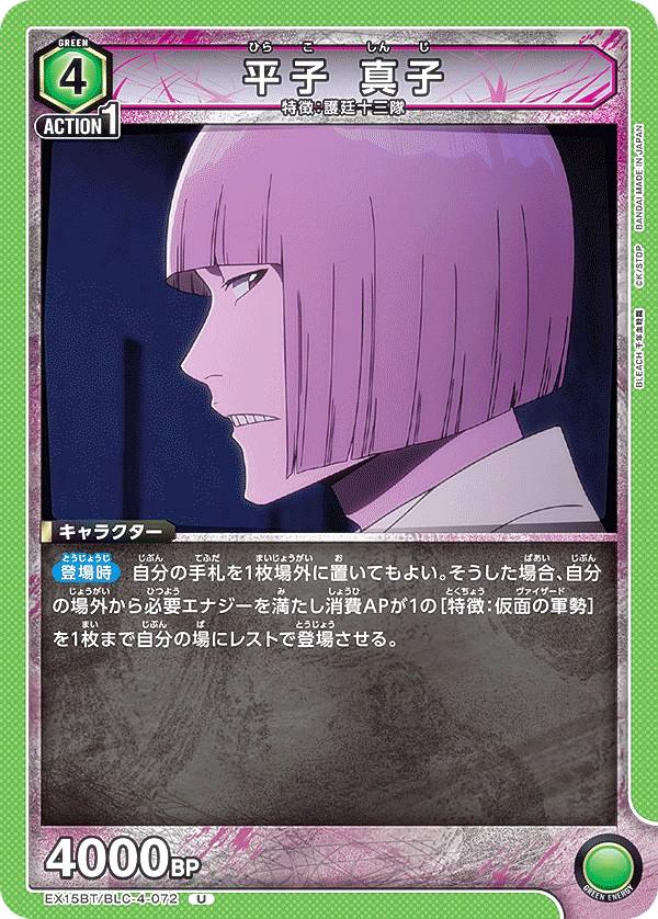 楽天市場】bleach 平子の通販