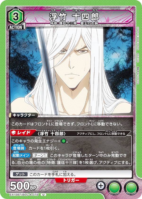 BLEACH EX 浮竹十四郎 原画展 缶バッジ BLEACH EX. Archives
