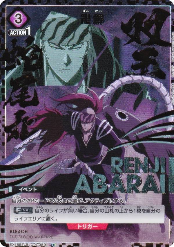 楽天市場】bleach 卍解の通販
