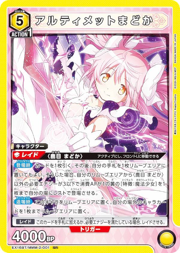 楽天市場】魔法少女まどか☆マギカ アルティメットまどかの通販