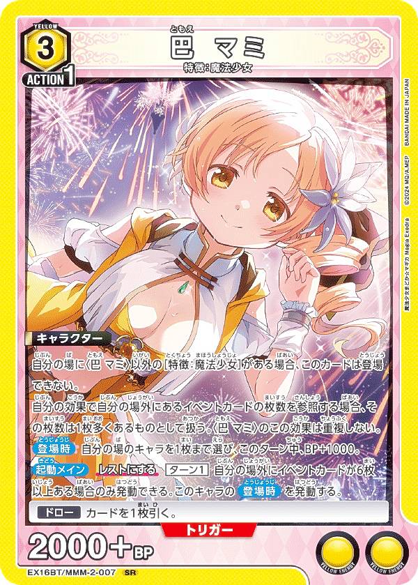 楽天市場】魔法少女まどか マギカ マミの通販