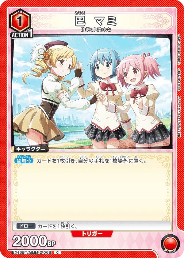 【超貴重】魔法少女まどか⭐︎マギカ 黒まどマギ 巴マミ ぴらるーく スリーブ 楽天市場】巴マミ スリーブの通販