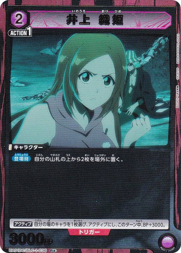 楽天市場】bleach 織姫の通販