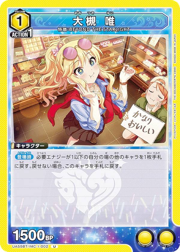 楽天市場】大槻唯（テーマ（コレクションアイテム）アニメ