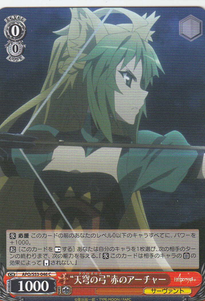 REALiZE ȥ쥫ۥӡŷԾŹ㤨֥ APO/S53-046 ŷ֤εݡ֤Υ㡼(C ֡ѥå Fate/ApocryphaפβǤʤ40ߤˤʤޤ