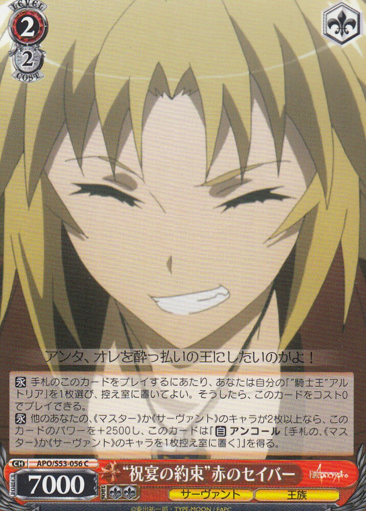 REALiZE ȥ쥫ۥӡŷԾŹ㤨֥ APO/S53-056 Ƚ˱«֤ΥС(C ֡ѥå Fate/ApocryphaפβǤʤ40ߤˤʤޤ