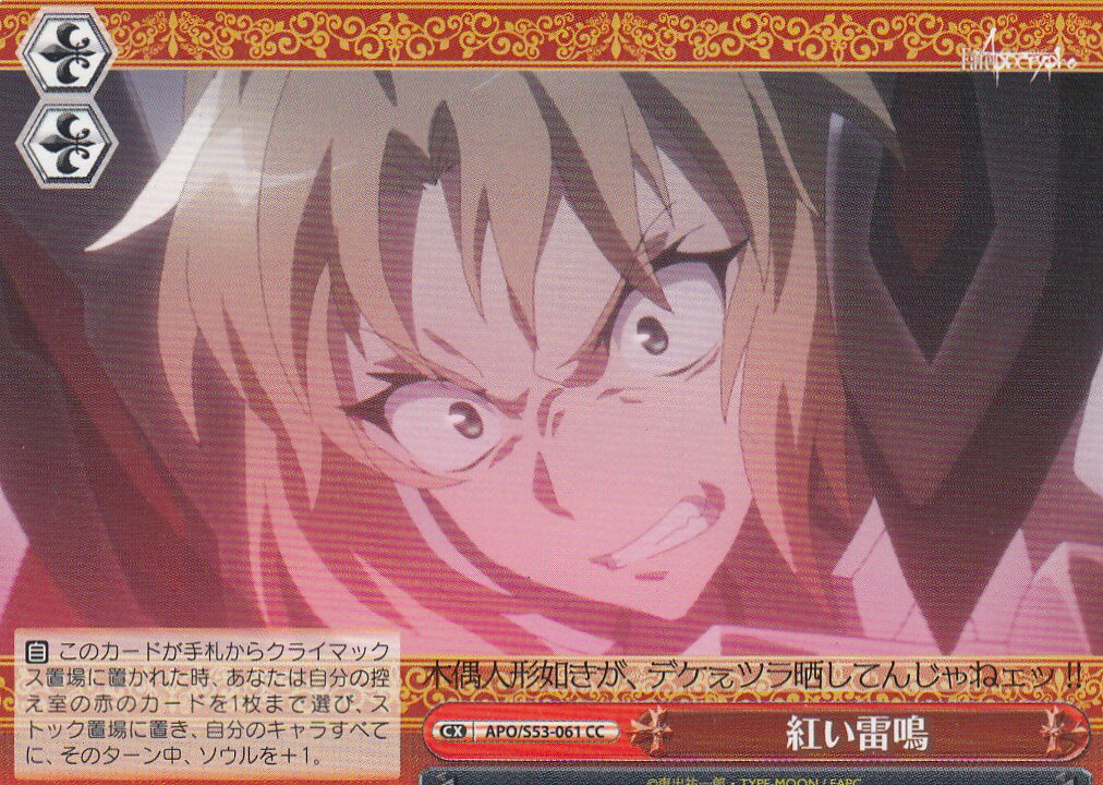 REALiZE ȥ쥫ۥӡŷԾŹ㤨֥ APO/S53-061 Ȥ(CC ֡ѥå Fate/ApocryphaפβǤʤ40ߤˤʤޤ