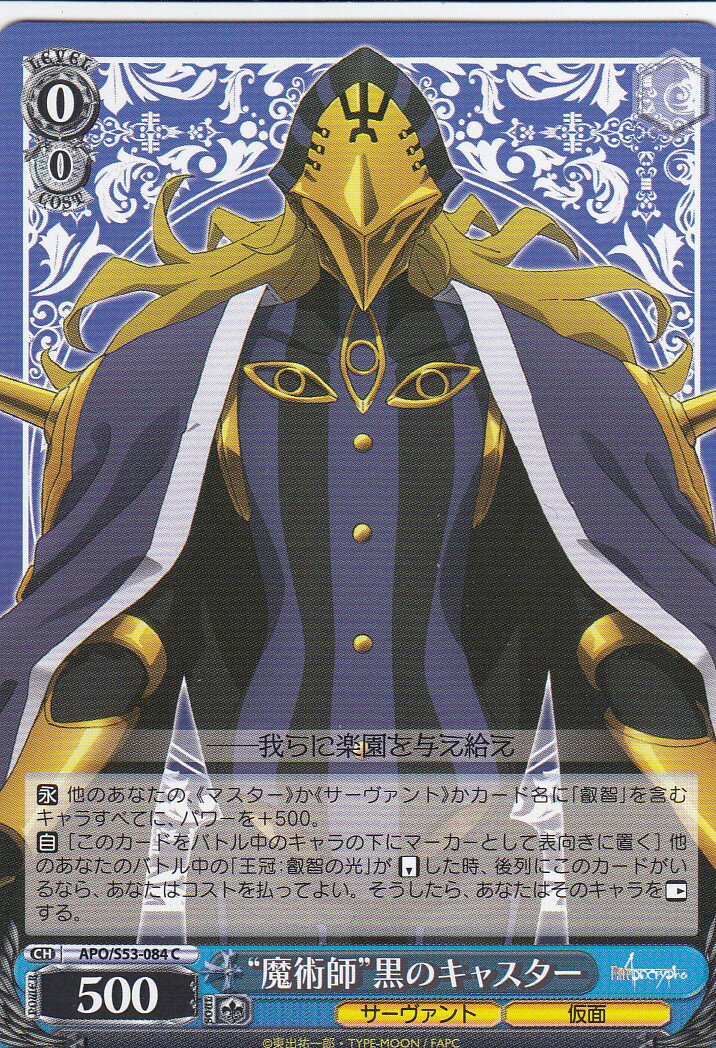 REALiZE ȥ쥫ۥӡŷԾŹ㤨֥ APO/S53-084 ѻաɹΥ㥹(C ֡ѥå Fate/ApocryphaפβǤʤ40ߤˤʤޤ