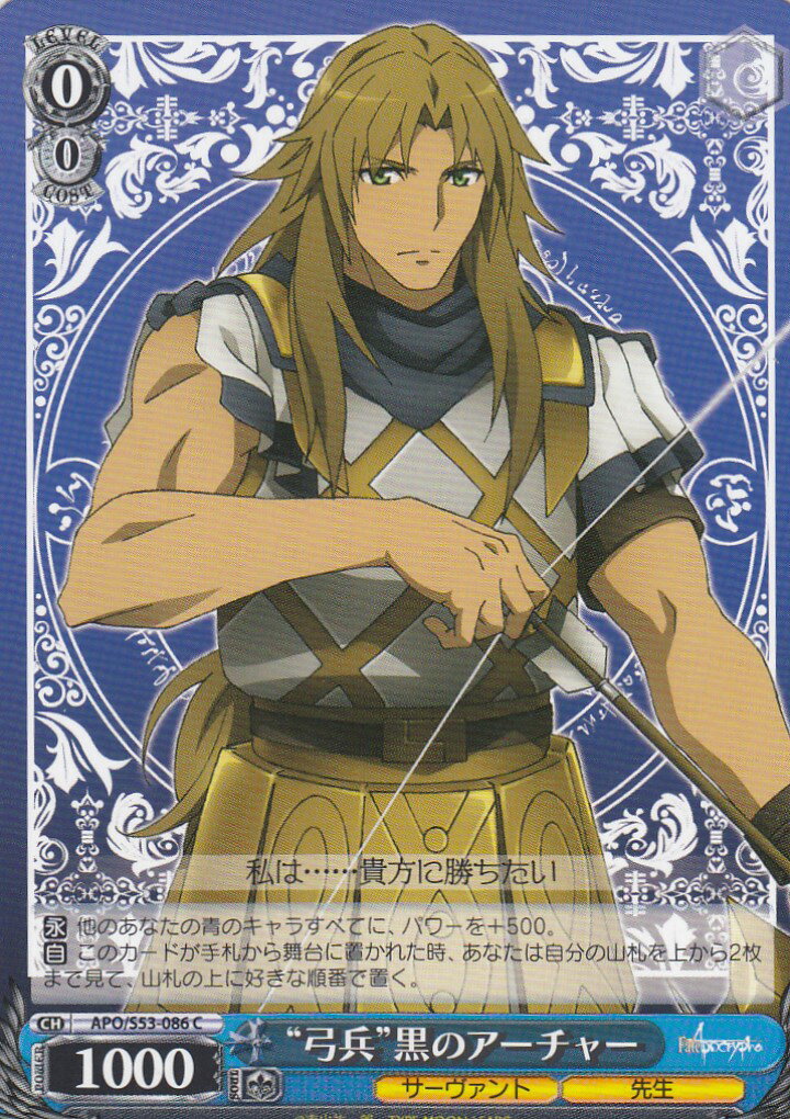 REALiZE ȥ쥫ۥӡŷԾŹ㤨֥ APO/S53-086 ȵʼɹΥ㡼(C ֡ѥå Fate/ApocryphaפβǤʤ40ߤˤʤޤ