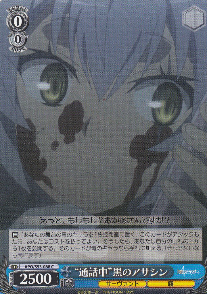 REALiZE ȥ쥫ۥӡŷԾŹ㤨֥ APO/S53-088 ɹΥ(C ֡ѥå Fate/ApocryphaפβǤʤ40ߤˤʤޤ