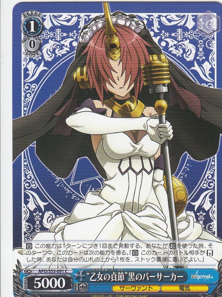 REALiZE ȥ쥫ۥӡŷԾŹ㤨֥ APO/S53-091 ȲɹΥС(C ֡ѥå Fate/ApocryphaפβǤʤ40ߤˤʤޤ