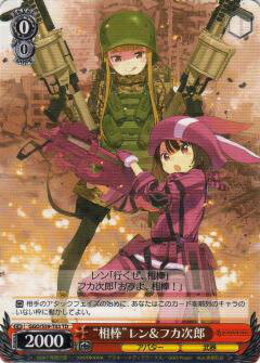바이스슈발츠 GGO/S59-T02 변화를 바라는 향연(TD) 트라이얼 덱+ 소드 아트 온라인 얼터너티브 건게일 온라인