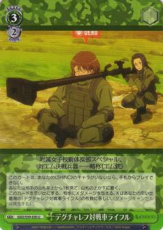 ヴァイスシュヴァルツ GGO/S59-030 デグチャレフ対戦車ライフル (U アンコモン) ソードアート・オンライン オルタナティブ ガンゲイル・オンライン