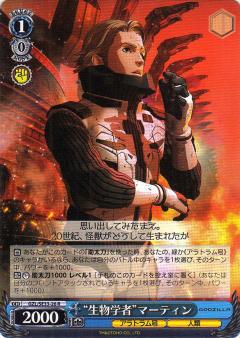 ヴァイスシュヴァルツ GZL/SE33-26 “生物学者”マーティン (R レア) エクストラ アニメーション映画 GODZILLA ゴジラ