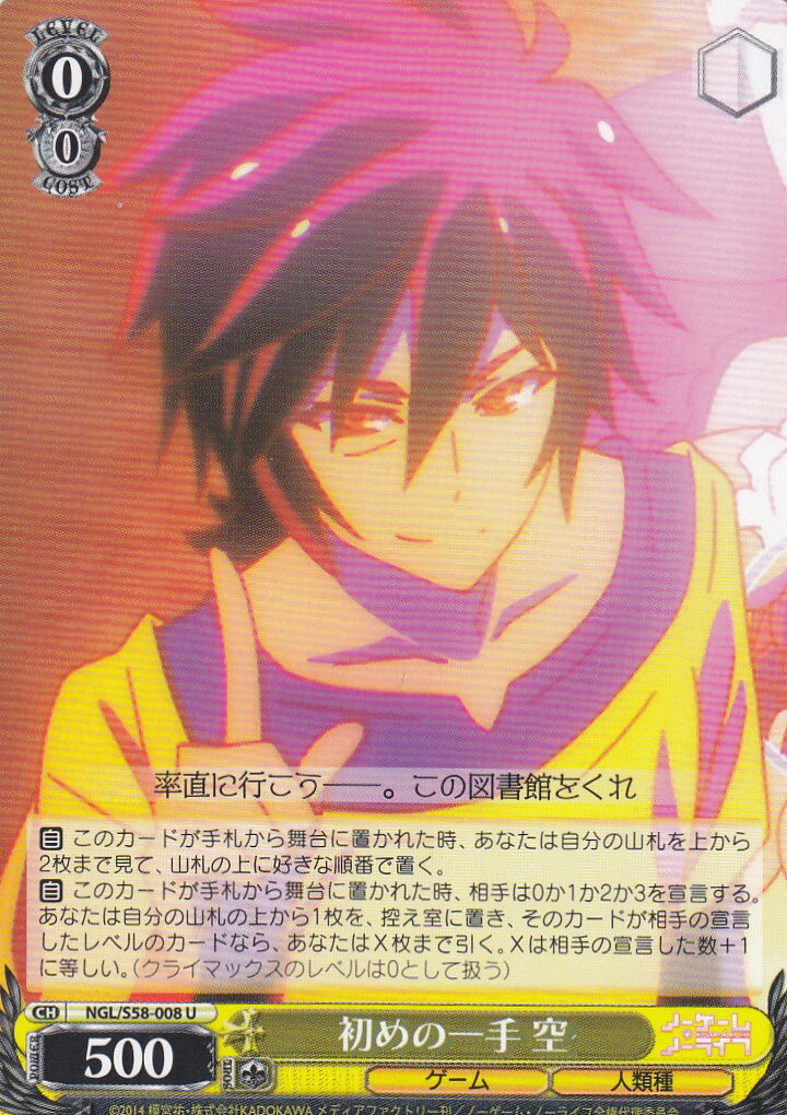 ������������������ NGL/S58-008 �Ϥ���ΰ�� �� (U ���󥳥��) �֡��������ѥå� �Ρ������ࡦ�Ρ��饤��