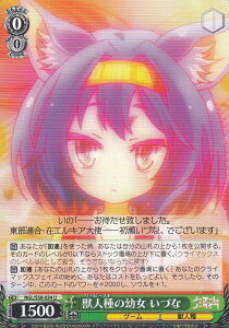ヴァイスシュヴァルツ NGL/S58-034 獣人種の幼女 いづな (U アンコモン) ブースターパック ノーゲーム・ノーライフ