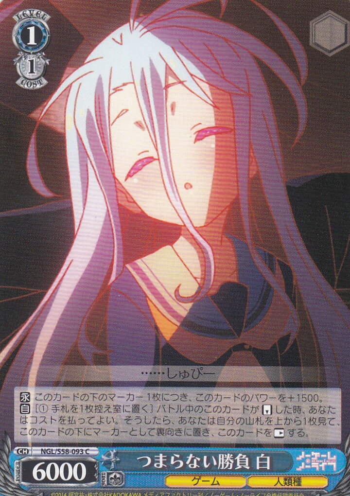 ������������������ NGL/S58-093 �Ĥޤ�ʤ����� �� (C �����) �֡��������ѥå� �Ρ������ࡦ�Ρ��饤��